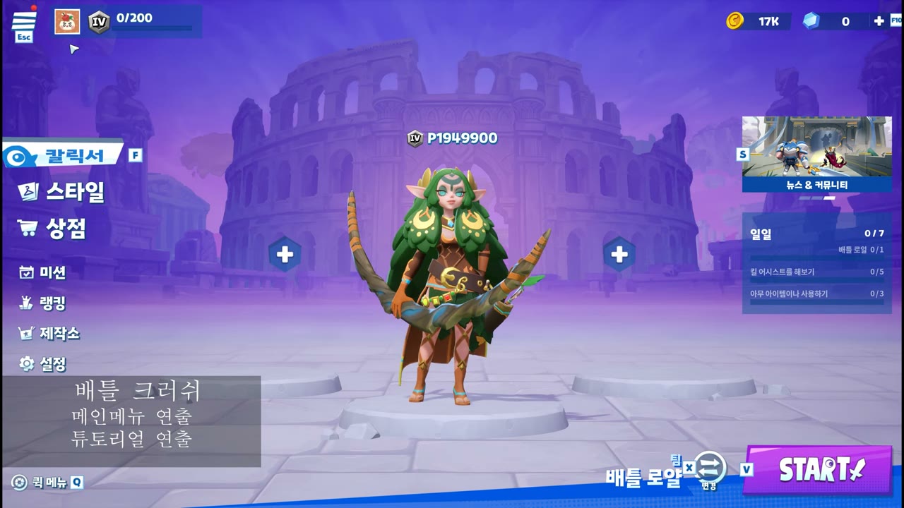 Battle Crush main-menu motion