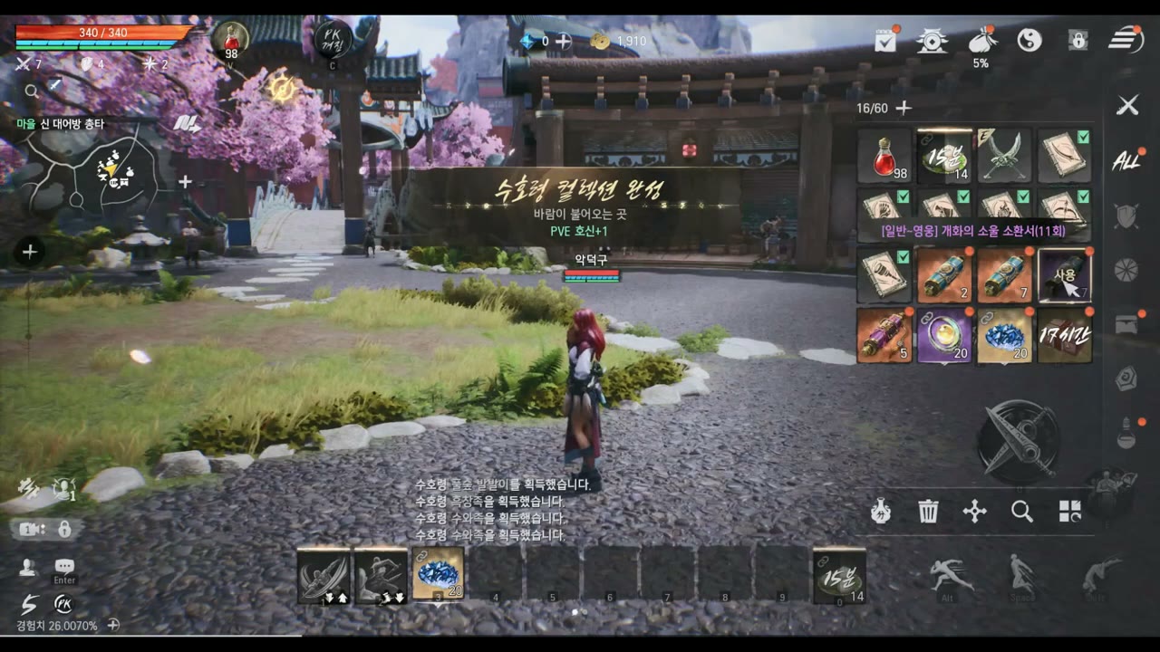 BnS2 guardian collection toast motion