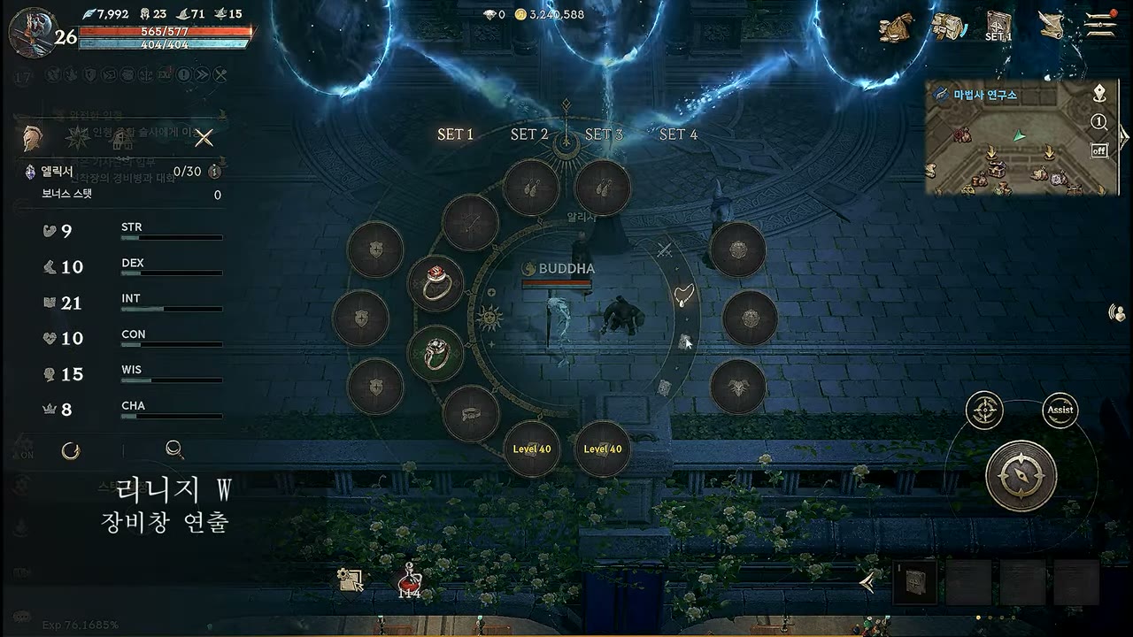 Lineage W gear-window motion — set-gear wheel