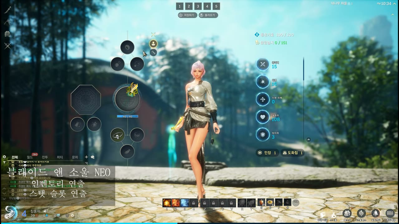 Blade & Soul NEO inventory motion