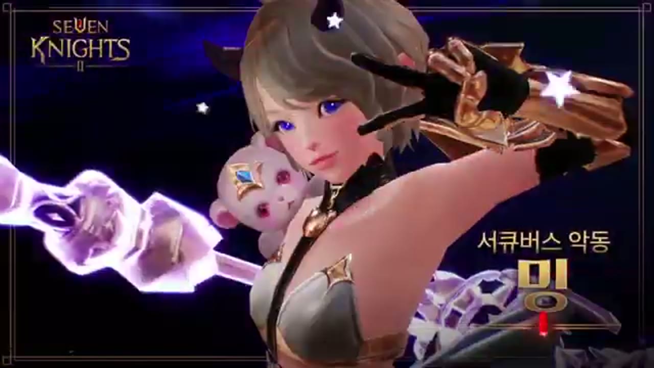 Seven Knights 2 violet star-magic charge effect